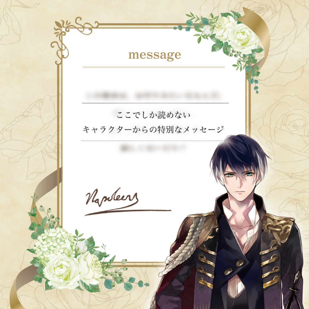 イケメンヴァンパイア ナポレオン イメージ香水