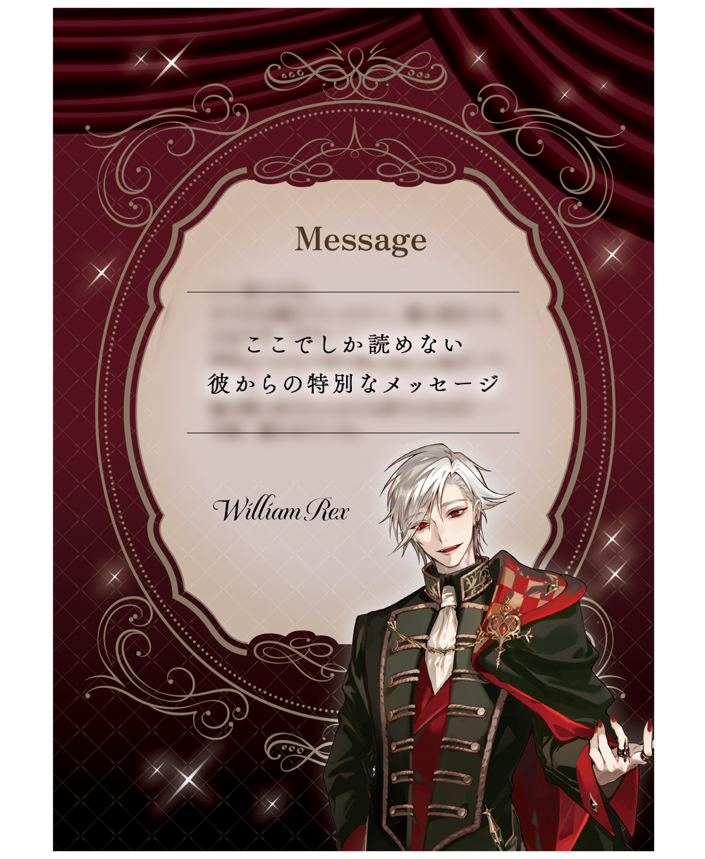 イケメンヴィラン ウィリアム イメージ香水