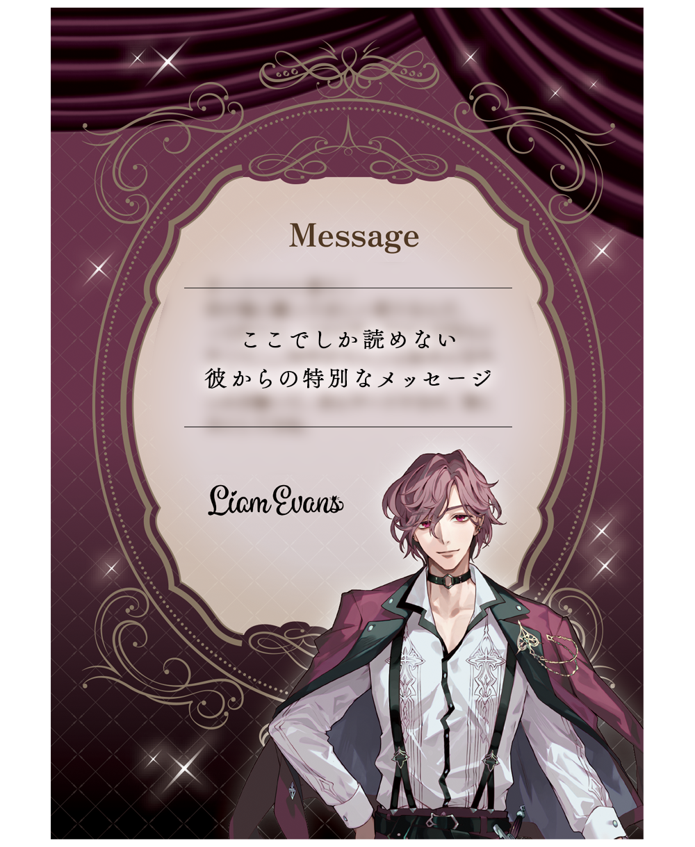 イケメンヴィラン リアム イメージ香水