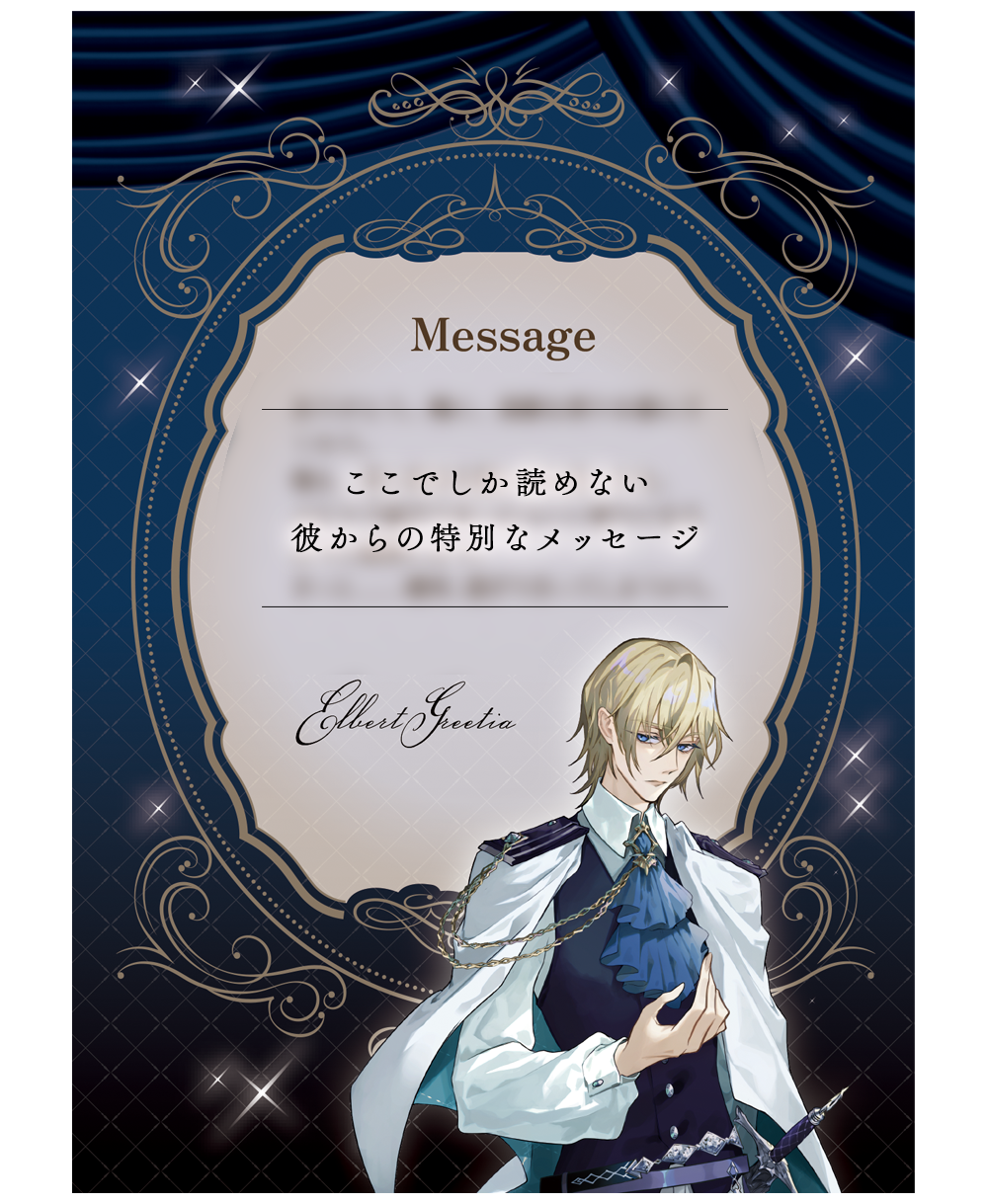 イケメンヴィラン エルバート イメージ香水