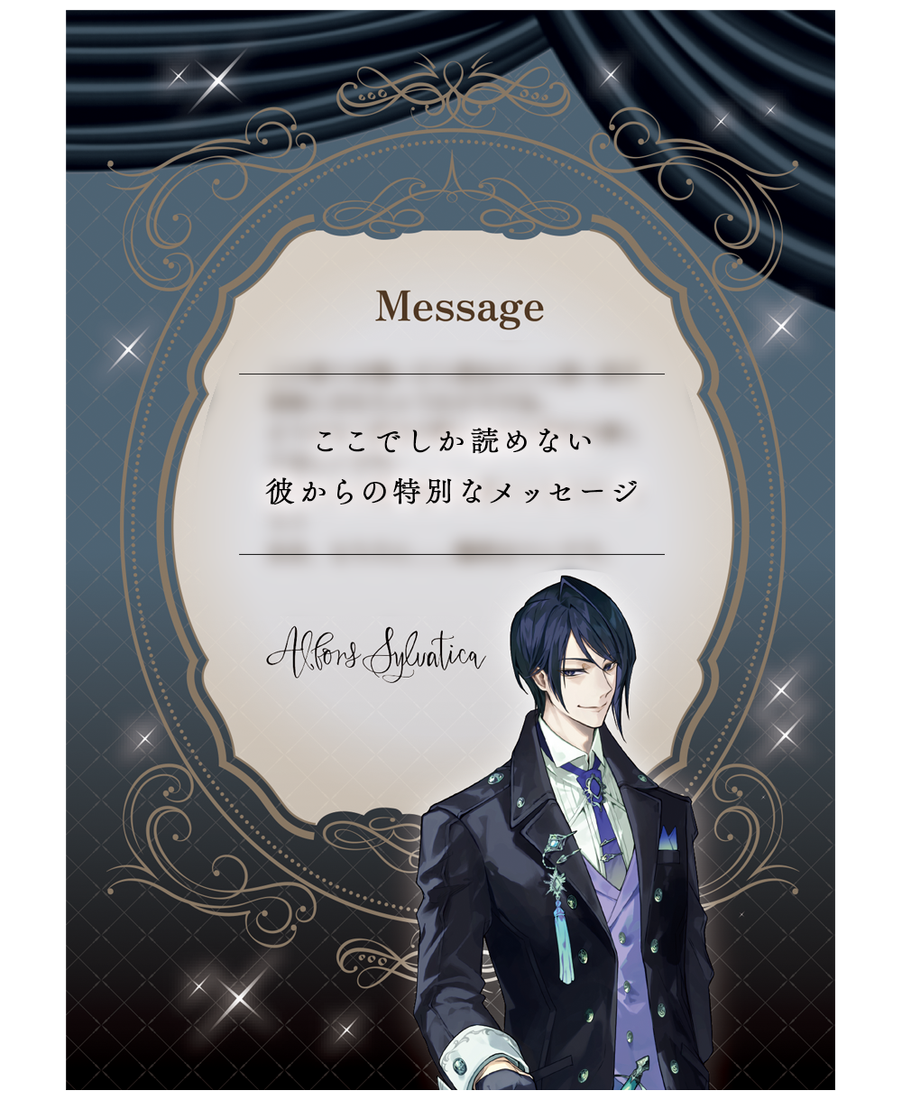 イケメンヴィラン アルフォンス イメージ香水