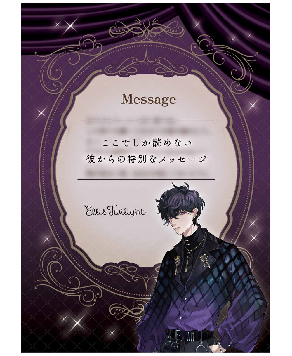 イケメンヴィラン エリス イメージ香水