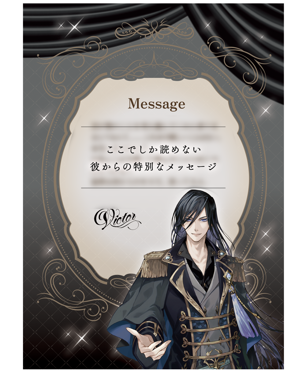 イケメンヴィラン ヴィクトル イメージ香水