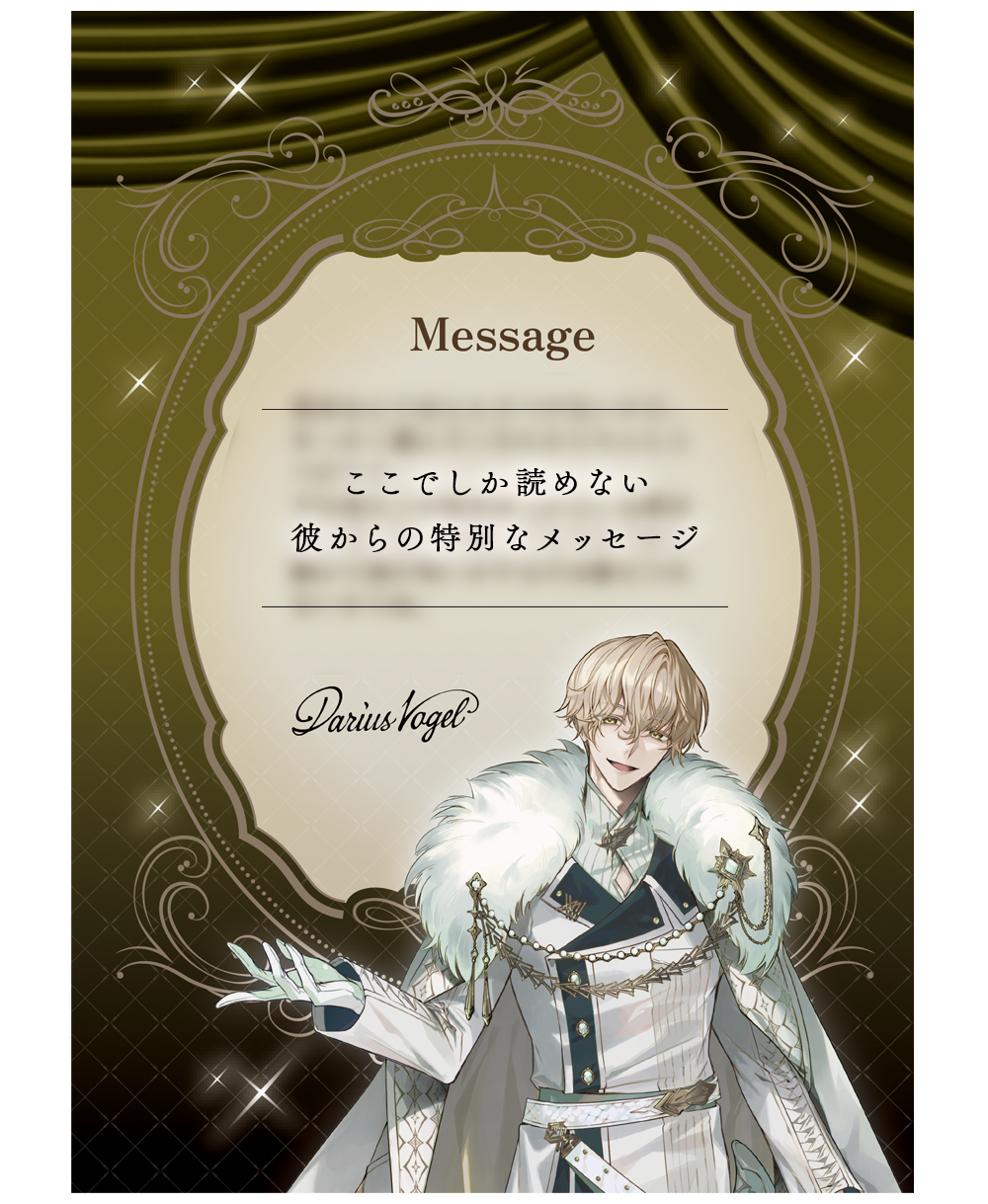 イケメンヴィラン ダリウス イメージ香水