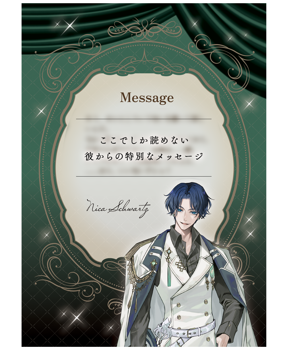 イケメンヴィラン ニカ イメージ香水