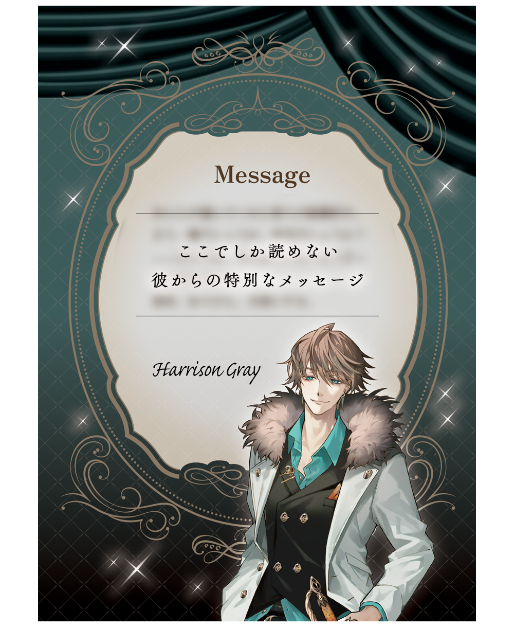 イケメンヴィラン ハリソン イメージ香水