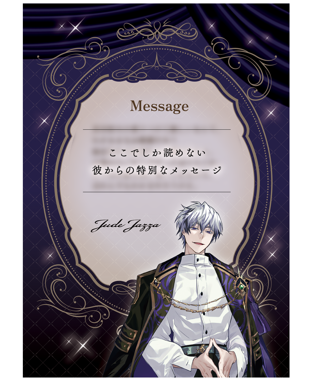 イケメンヴィラン ジュード イメージ香水